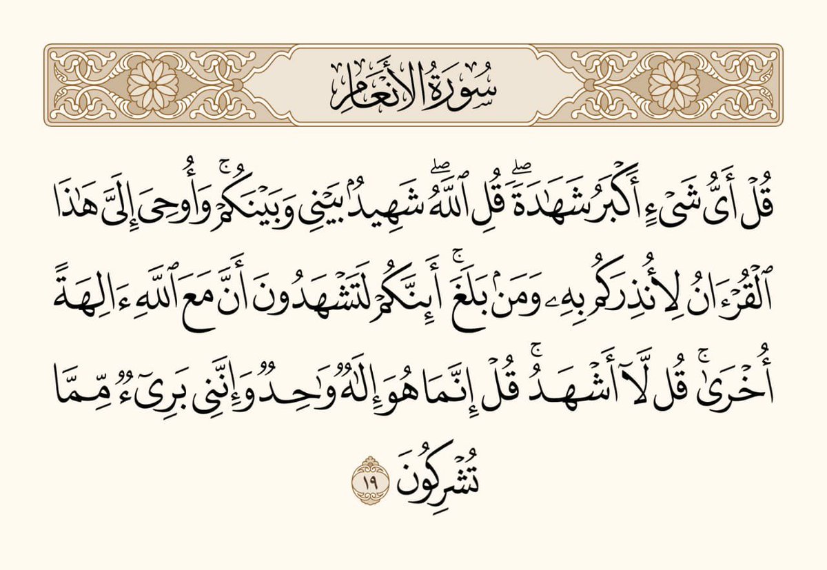 Barakaism's tweet photo. #القرآن_الكريم 
#quran https://t.co/P8W8eATFGa