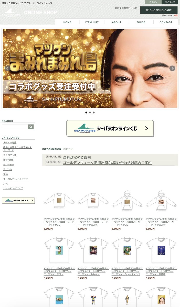 seaparadise_ag's tweet photo. 【お知らせ】
#マツケンまみれまみれ島 
オリジナル物販商品は引き続き島内の取扱店舗、オンラインショップで12月31日までの販売を予定しております✨👘✨
https://t.co/3uwswVJWWu https://t.co/2WRoqKyYoo