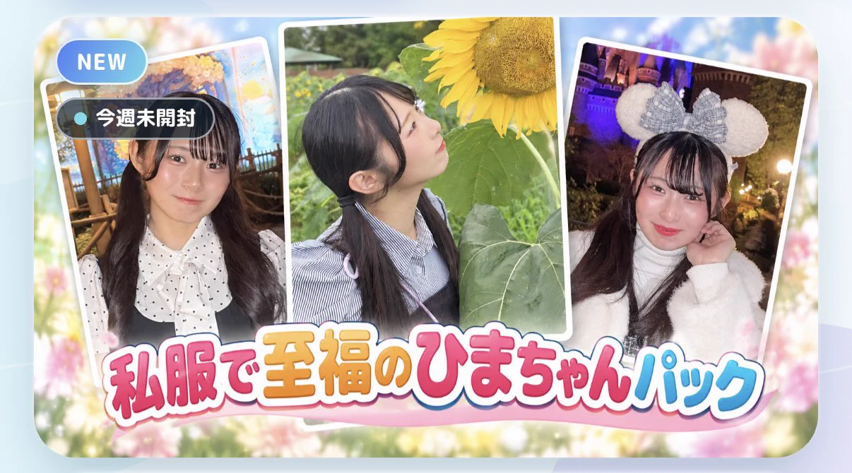 ひまわり【PATI PATI CANDY…☆】 (@himawari_ppc) / X