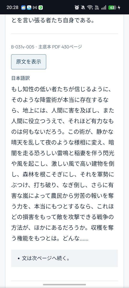 cacazu_right's tweet photo. 解剖書で突然降霊術を批判し始めるレオナルナルドダビンチおもろい https://t.co/qN1ixdXif0
