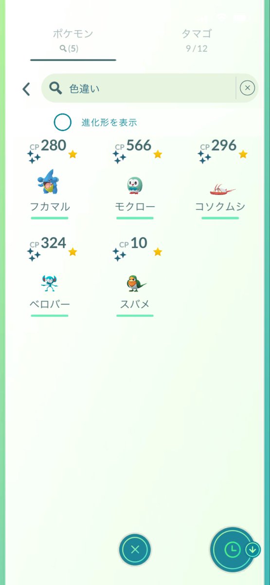 SaffronCrocus13's tweet photo. @pinohito_pkmn 先生！！今37レベ？で色違い5匹しか居ないんですが、ここからなんとかなりますか？😭 https://t.co/viKBJLKXKj