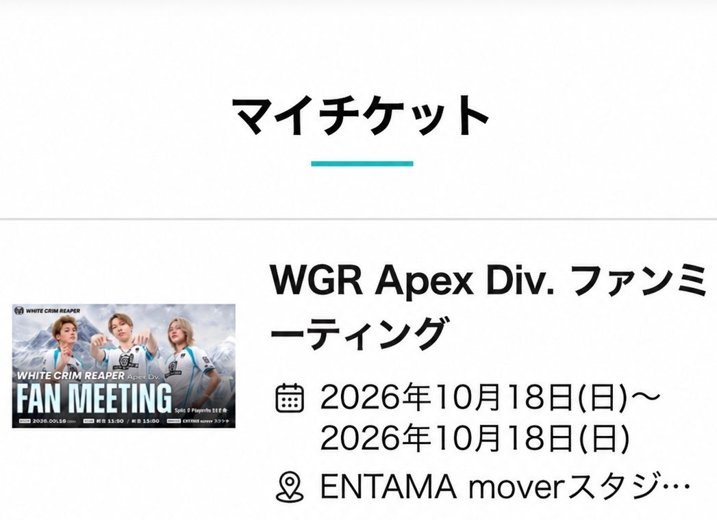 AKv7zonf's tweet photo. WGR ファンミーティング1部
当選しました！

選手に会えるのが楽しみです

1部のみにはなりますが参加されるフォロワーさんいましたらご挨拶させて下さい👊

#WGRWIN https://t.co/fsjzYnJv7q