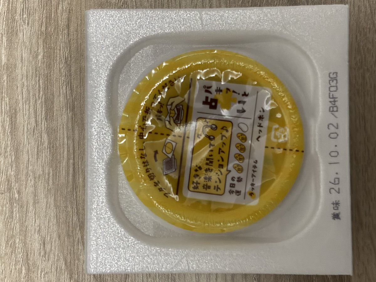in82164072's tweet photo. 初めてこの納豆買ったら詰んだ

タレどしよう🥹

#日常垢
#日常垢さんと繋がりたい https://t.co/pHJQtpuvTy