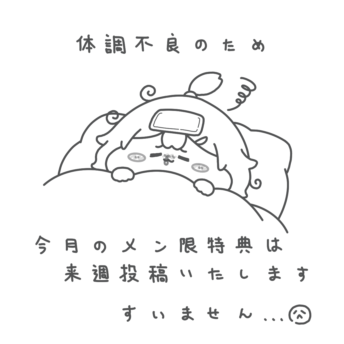 sunono_mi's tweet photo. よろしくお願いします！😭 https://t.co/Bx538xKUz5