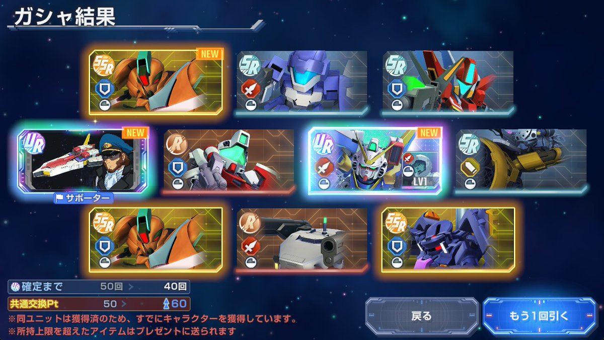 DRAGON_nine's tweet photo. 1.5周年ガチャと47連の結果！ https://t.co/VVjb6MNLoC