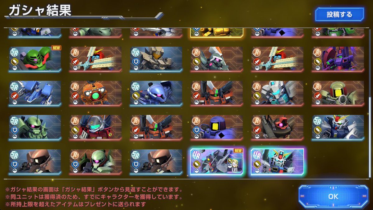 DRAGON_nine's tweet photo. 1.5周年ガチャと47連の結果！ https://t.co/VVjb6MNLoC