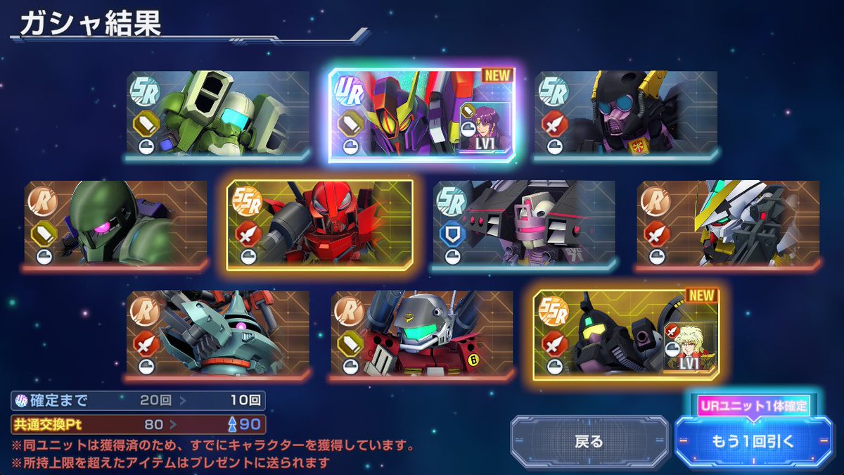DRAGON_nine's tweet photo. 1.5周年ガチャと47連の結果！ https://t.co/VVjb6MNLoC