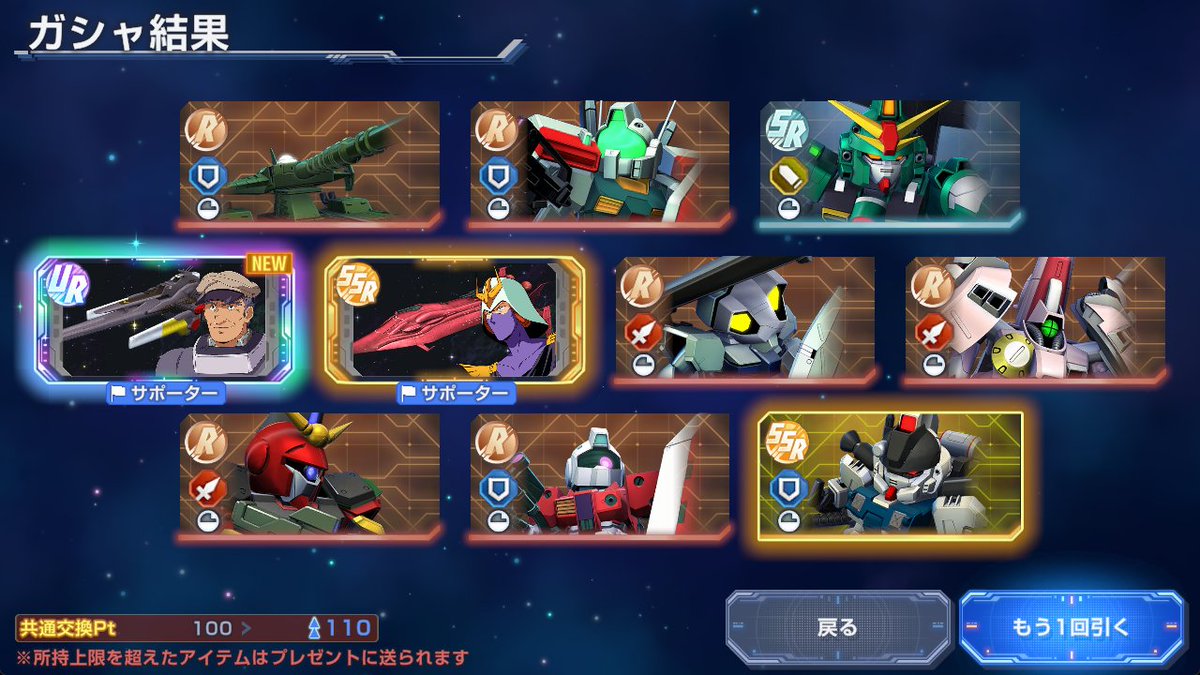 DRAGON_nine's tweet photo. 1.5周年ガチャと47連の結果！ https://t.co/VVjb6MNLoC