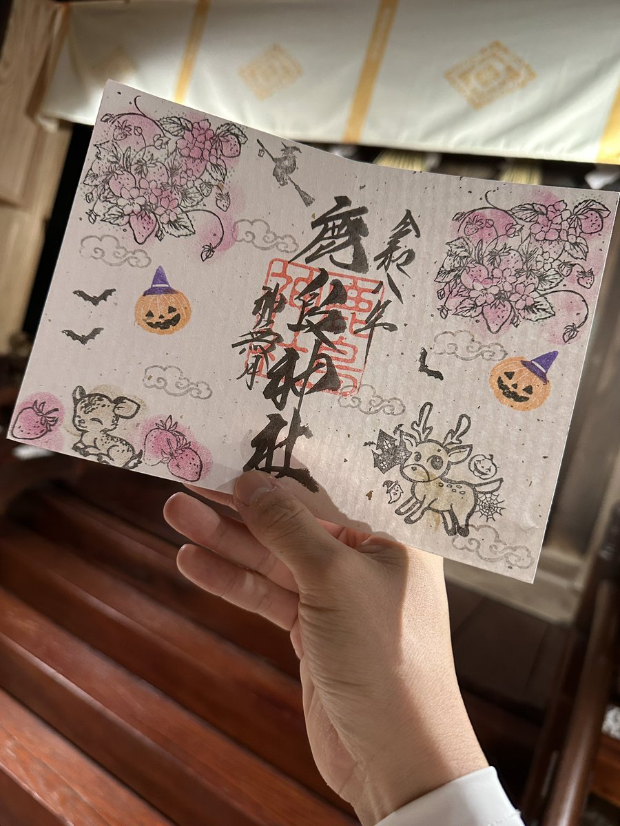 KashimaMashiko's tweet photo. 10月の御朱印です👻🎃💀 https://t.co/atwI1lozOD