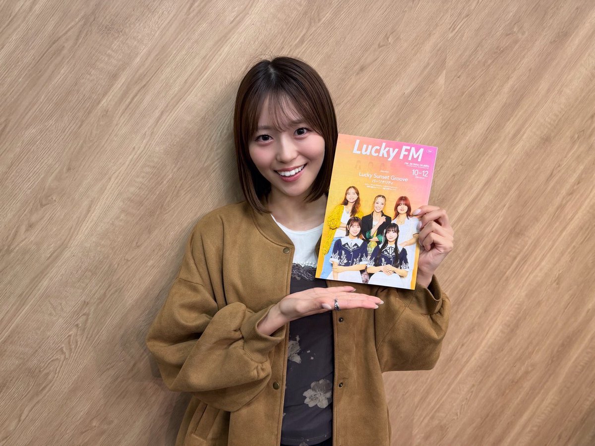 lsg_luckyfm's tweet photo. 夕方ワイド「Lucky Sunset Groove」🌇
お聴き頂きましてありがとうございました！

#新野楓果 (@niino_fuka)さんの２回目の放送はいかがでしたか？

沢山のメッセージもありがとうございました✨

📬 lsg＠lucky-ibaraki.com

 #ラッキーグルーヴ #RainTree #レインツリー #luckyfm #新野楓果LSG https://t.co/6JJ2otHrHP