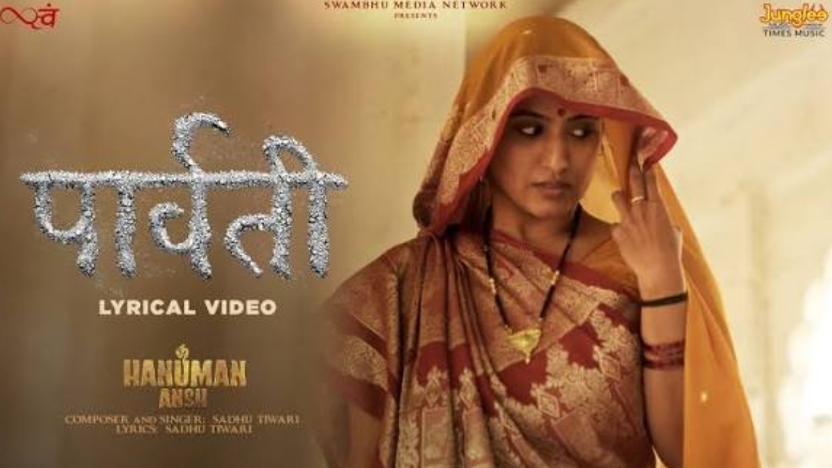 filmimagic's tweet photo. ‘Jab Zid Pe Aa Gayi Parvati’ Creates History: Hanuman Ansh Song Tops YouTube India Chart, Reaches Global No. 2
https://t.co/VjU8RZIA4c
#JabZidPeAaGayiParvati #HanumanAnsh #ParvatiSong #YouTubeIndia #YouTubeCharts #GlobalMusicChart #SadhuSTiwari #BundeliMusic #FolkMusic https://t.co/aAPv1gUAQX