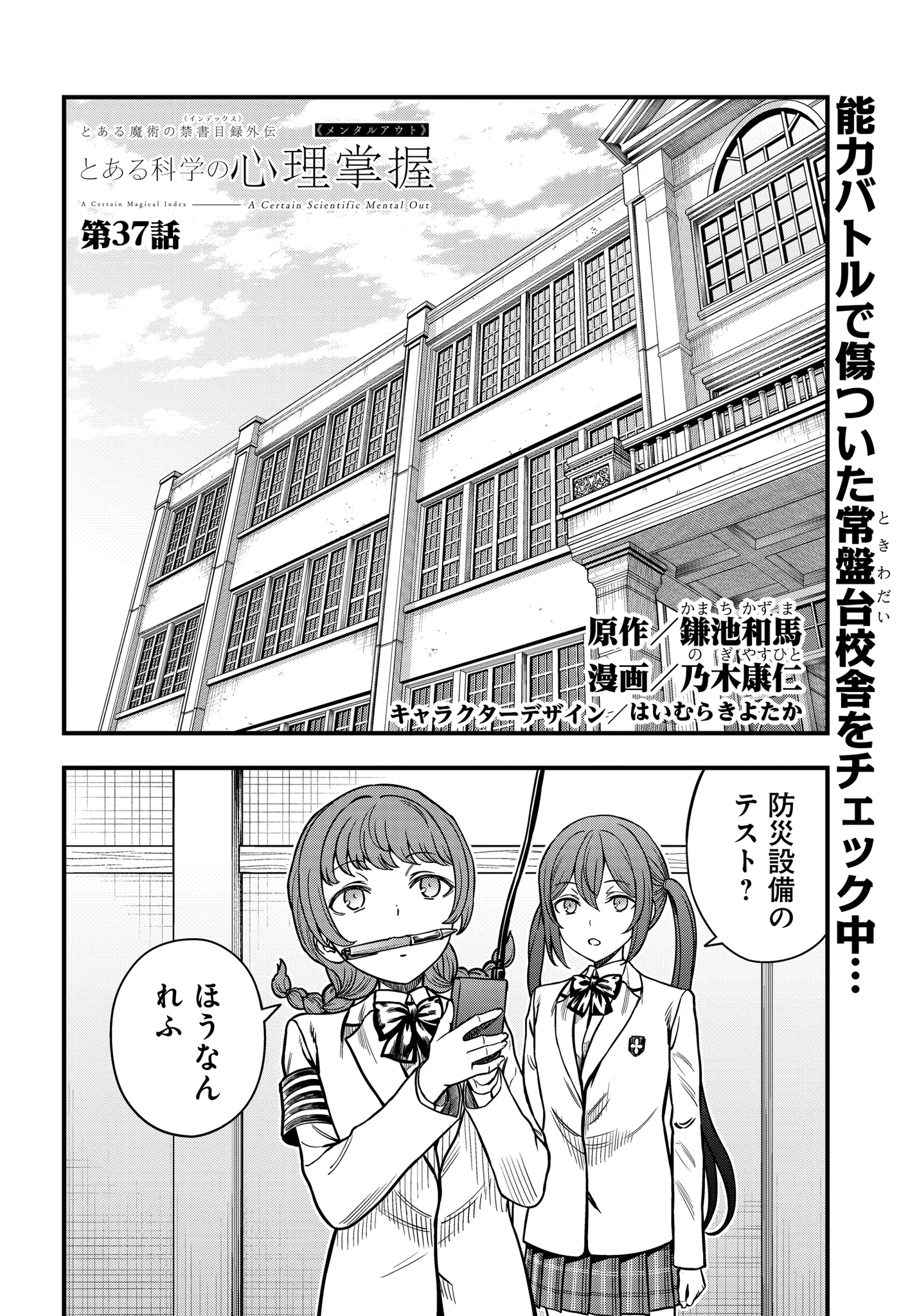 とある科学の心理掌握公式 (@toarumisakiss) / X