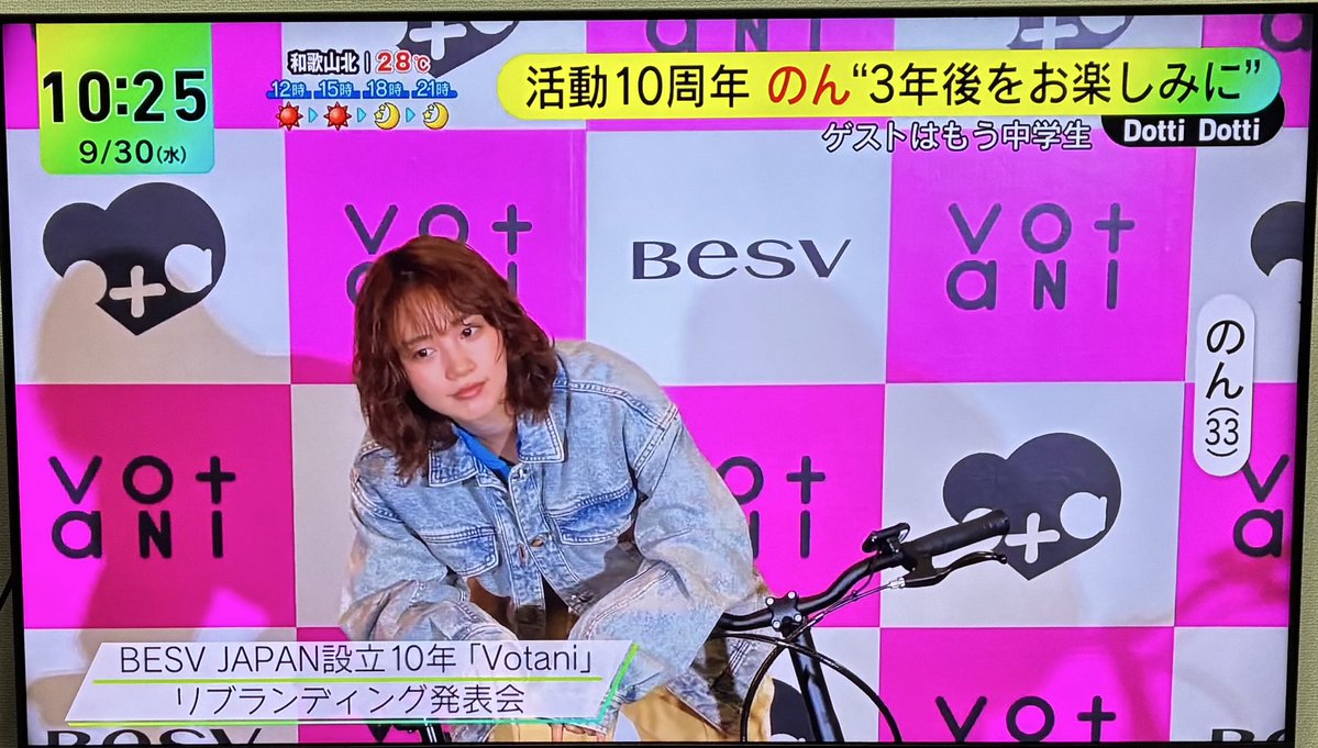 taruru_to_desu's tweet photo. 今朝の録画チェック②
DayDay
こうやっていろんな番組に扱われるようになって、これまでの異常性がより強調された
#のん #能年玲奈 #BESV #Votani https://t.co/m2b8AZMOhJ