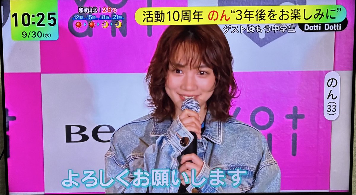taruru_to_desu's tweet photo. 今朝の録画チェック②
DayDay
こうやっていろんな番組に扱われるようになって、これまでの異常性がより強調された
#のん #能年玲奈 #BESV #Votani https://t.co/m2b8AZMOhJ