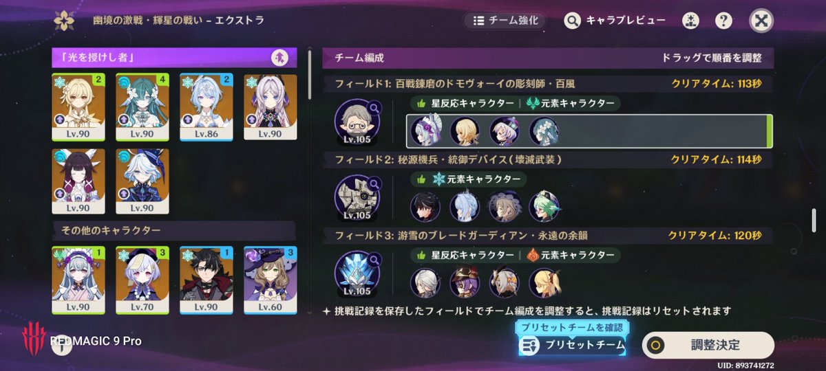 Tyamo_architect's tweet photo. #原神
初、幽境エクストラクリア！！
ガチで嬉しい！！ https://t.co/rV6aO4XtPF