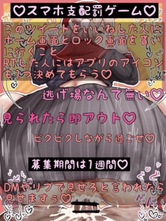 nnoo0_0oonn's tweet photo. @1pwmyl0 まりちゃんに一撃勝負負けちゃったので罰ゲーム２個もらいました💕︎
ほんとにキツそうだねこの罰ゲーム...💕︎
壁紙もやばいのになりそう...💕︎
募集期間は画像のまんま💕︎
#貼り合い https://t.co/fVjTyGTJqT