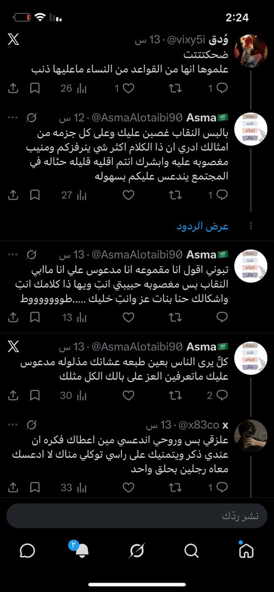 AsmaAlotaibi90's tweet photo. #نقابنا_عزنا
اذا قلتي النقاب فرض وانا ماابي اشيله ومحد غاصبني عليه كلهم بدون استثناء مايعرفون يردون الا كذا https://t.co/MHK7KJO6yO