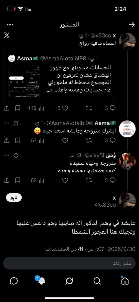 AsmaAlotaibi90's tweet photo. #نقابنا_عزنا
اذا قلتي النقاب فرض وانا ماابي اشيله ومحد غاصبني عليه كلهم بدون استثناء مايعرفون يردون الا كذا https://t.co/MHK7KJO6yO