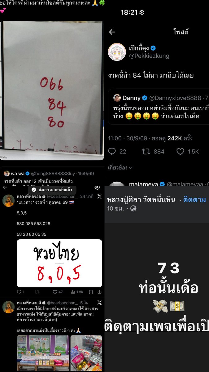 Praewxelsa's tweet photo. มาค่ะ เราแคปไว้หมดละ ใครมีเลขอีก ปามาค่ะ พรุ่งนี้ีรวยยยยยยยยยยยยย #หวย https://t.co/3Ccm0z4gRJ