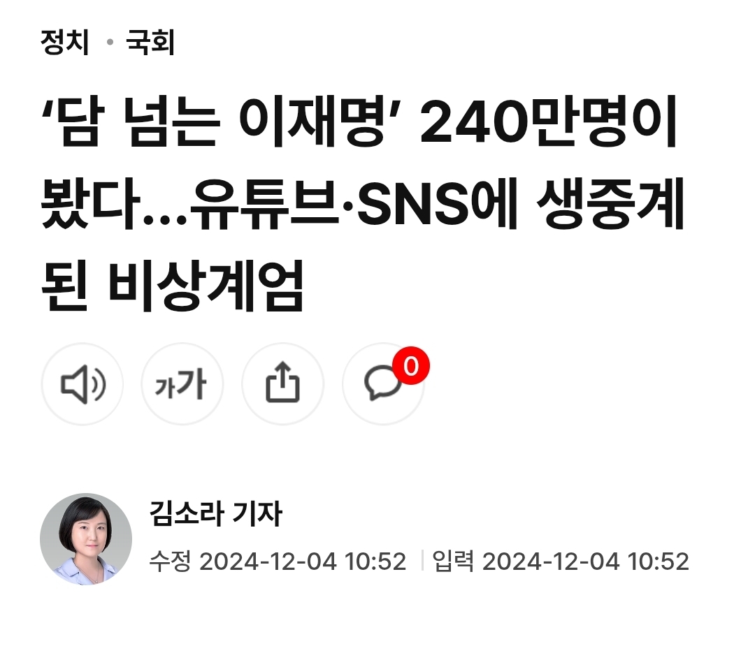 pktdada's tweet photo. 이재명대통령이 SNS 유튜브로 직접 창구를 열고 지속적으로 소통했기 때문에 계엄날 국민들이랑 빠르게 소식 주고받고 모일 수 있었던건데 계엄날 도망가서 국민들이 아스팔트 바닥에서 국회지킬때 36시간ㅋ 숨어있던  인간이  SNS를 하라마라 웃기고있네 https://t.co/AKrHCYBsZu