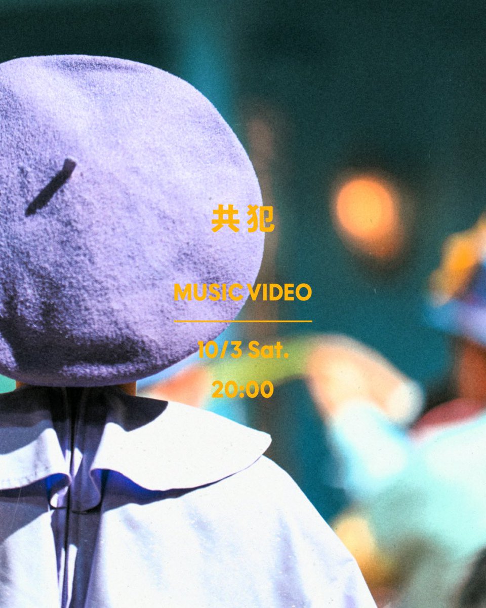 AORINGOHUZIN's tweet photo. 🌼🌼🌼🌼🌼🌼🌼🌼🌼🌼
⁡
                   共犯 MV
　        Teaser Photo  #3
⁡
🌼🌼🌼🌼🌼🌼🌼🌼🌼🌼
⁡
Mrs. GREEN APPLE
6thオリジナルフルアルバム『POPS』
収録曲「共犯」MVは
10月3日(土)20:00公開！
⁡
#ミセスPOPS 
#ミセス共犯
⁡
『POPS』デジタル配信中！
https://t.co/0hxPc5rpS0
 
本日発売！CDのご購入はこちらから
https://t.co/rDl5EURmS0