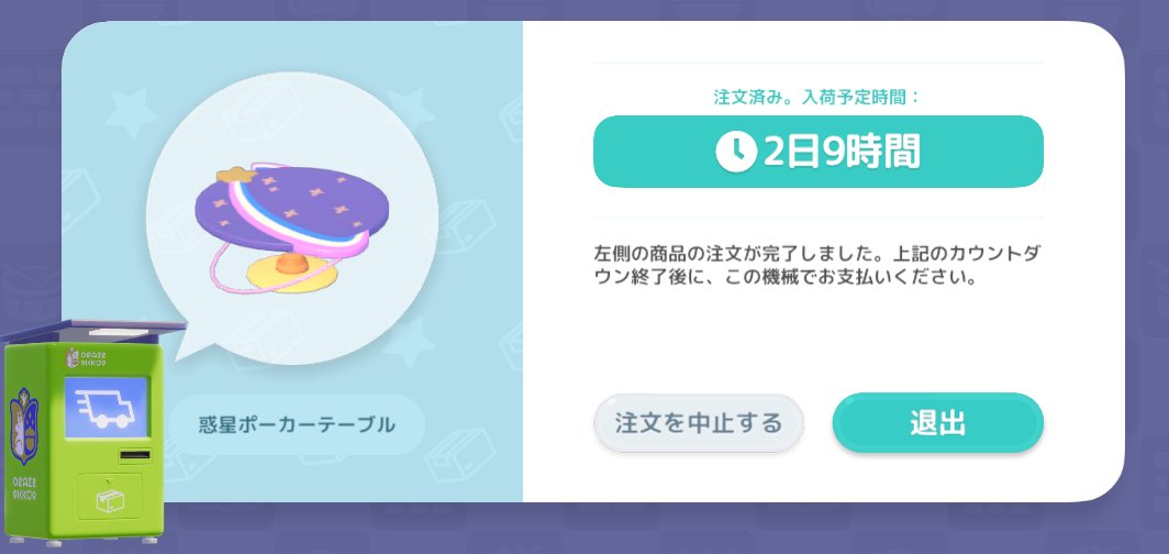 dorapetx's tweet photo. 噂のトランプで遊べる家具を注文～ https://t.co/7nYFJvwYvw