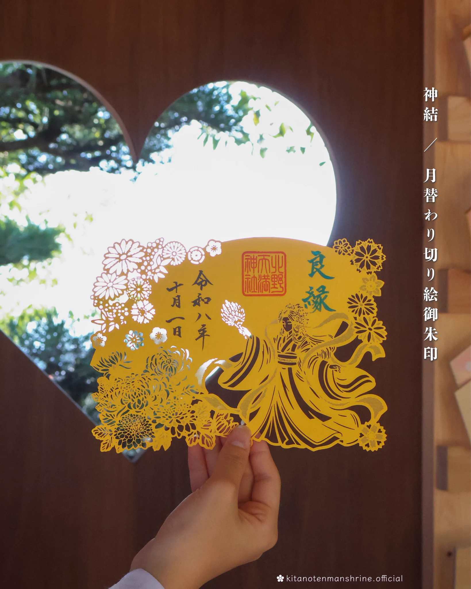 天空の社 北野天満神社 (@kitanotenjin3) / X
