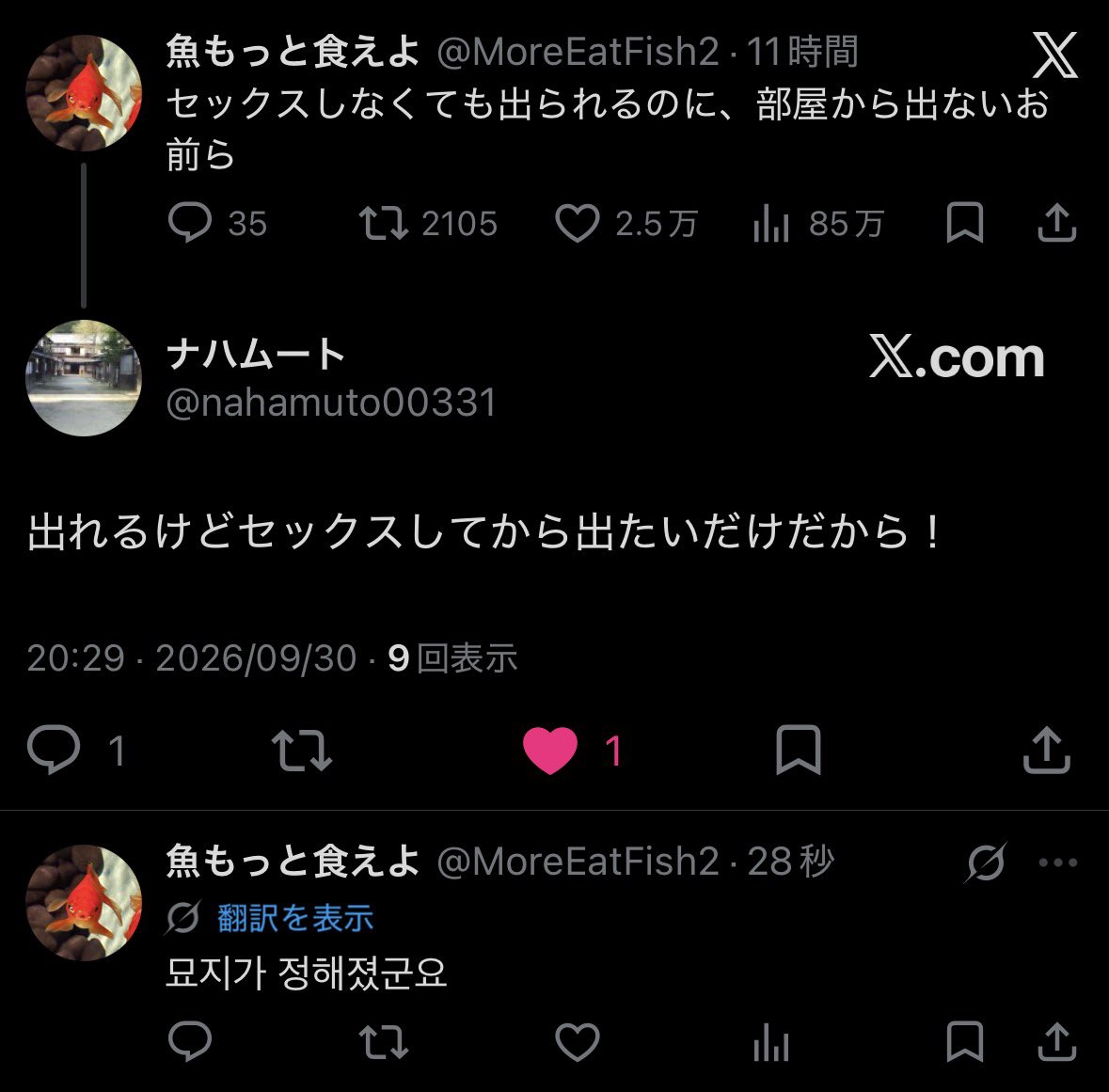 MoreEatFish2's tweet photo. 強い言葉を使う時は、韓国語で和らげると
兄さんから教わったんだ https://t.co/Znjp89mJf3