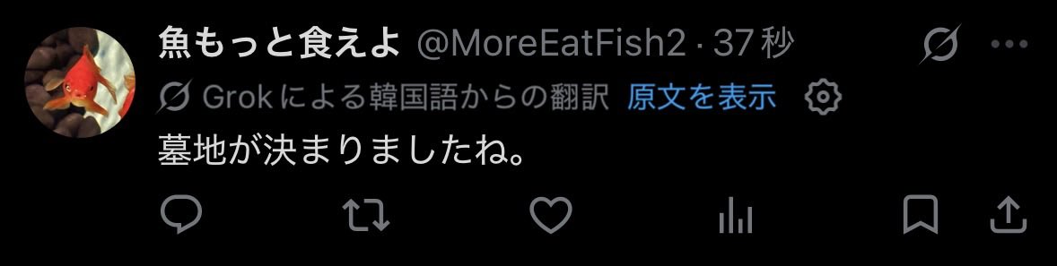 MoreEatFish2's tweet photo. 強い言葉を使う時は、韓国語で和らげると
兄さんから教わったんだ https://t.co/Znjp89mJf3