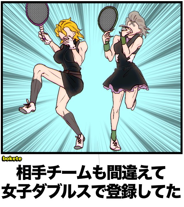 liar_383838's tweet photo. dcst 🪨 ボケて パロ 12                        女装
🚬『 オラ やってやンわよォ〜～』
✖️『 エレガントに 勝つわよ〜～』 https://t.co/yHn4jIN3LO