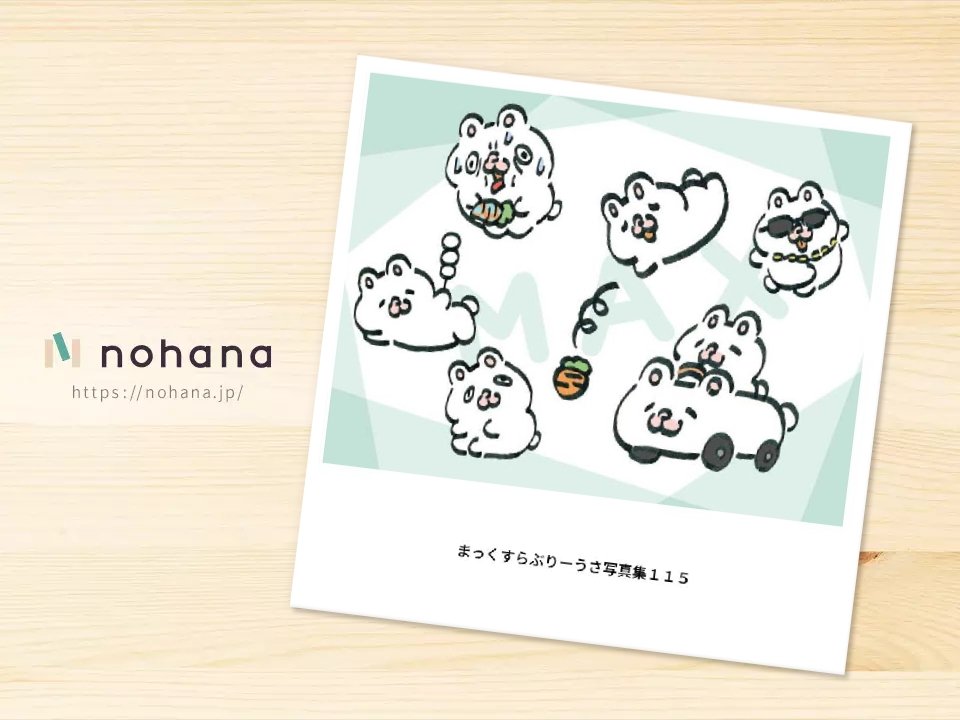 max_lovely_usa's tweet photo. ノハナでフォトブックを作ったというの。１１５冊目だというの
https://t.co/uskkvmxDax
#nohana https://t.co/yWSRG5TJym