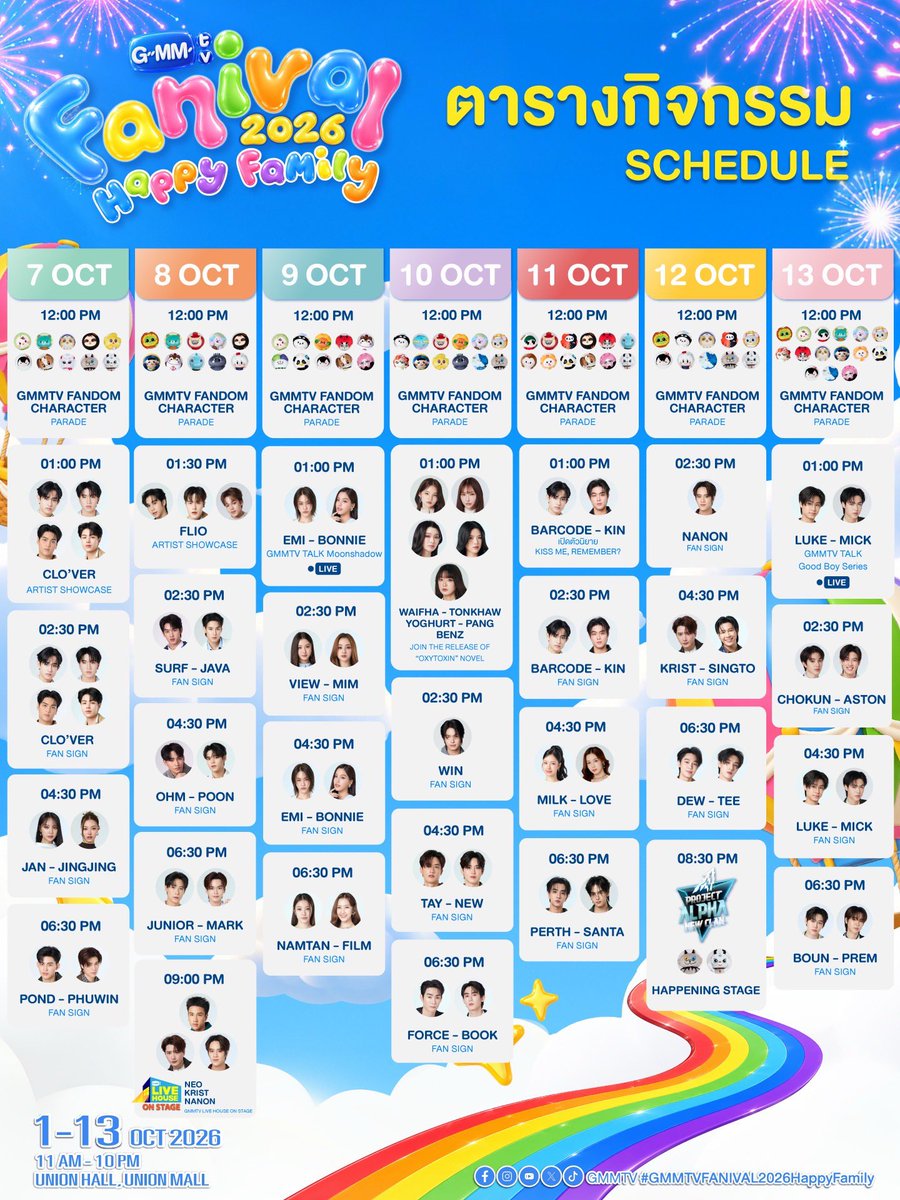 GMMTV's tweet photo. วันพรุ่งนี้ - 13 ตุลาคมนี้เตรียมตัวให้พร้อม! แล้วมาพบกันในงาน GMMTV FANIVAL 2026 : Happy Family 🎪  
งานแฟร์ของ GMMTV ที่พร้อมมอบความสุขและความฟินให้แฟนๆ ทุกคน พร้อมกับกิจกรรมในงานมากมาย #GMMTVFANIVAL2026HappyFamily

✨ สินค้าสุดพิเศษจาก GMMTV SHOP พร้อมร่วมลุ้นสิทธิ์ Fansign กับศิลปิน
🥁 พาเหรดและโชว์จากเหล่า GMMTV FANDOM CHARACTER
🎠 ARTISTS SHOWCASE
🎢 GMMTV TALK พูดคุยกับนักแสดงจากซีรีส์ / เปิดตัวนิยายเรื่องใหม่ และ GMMTV Live House on Stage
☕️ GEMM HOUSE POP-UP

🗓️ 1-13 OCTOBER 2026
📍 Union Hall, Union Mall
🎟️ FREE ENTRY

#GMMTV