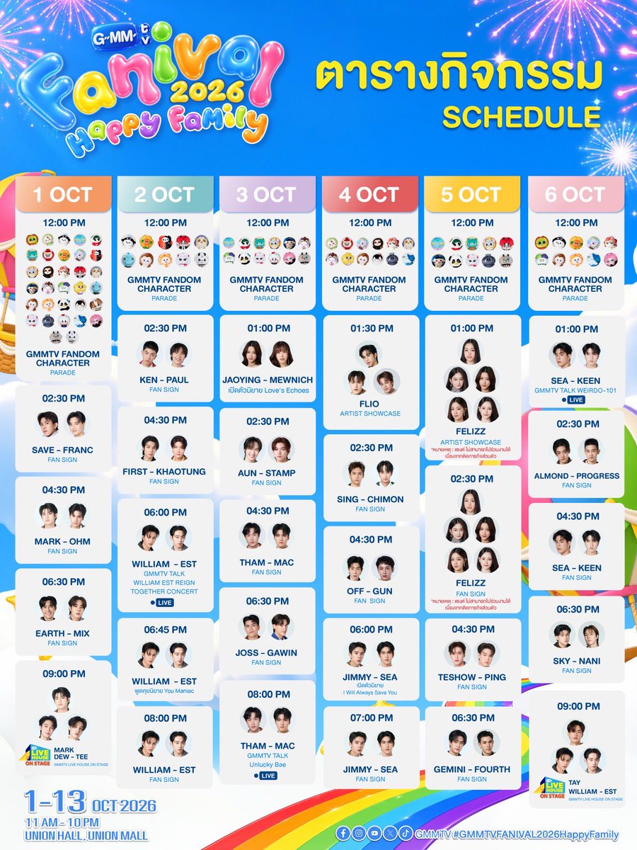 GMMTV's tweet photo. วันพรุ่งนี้ - 13 ตุลาคมนี้เตรียมตัวให้พร้อม! แล้วมาพบกันในงาน GMMTV FANIVAL 2026 : Happy Family 🎪  
งานแฟร์ของ GMMTV ที่พร้อมมอบความสุขและความฟินให้แฟนๆ ทุกคน พร้อมกับกิจกรรมในงานมากมาย #GMMTVFANIVAL2026HappyFamily

✨ สินค้าสุดพิเศษจาก GMMTV SHOP พร้อมร่วมลุ้นสิทธิ์ Fansign กับศิลปิน
🥁 พาเหรดและโชว์จากเหล่า GMMTV FANDOM CHARACTER
🎠 ARTISTS SHOWCASE
🎢 GMMTV TALK พูดคุยกับนักแสดงจากซีรีส์ / เปิดตัวนิยายเรื่องใหม่ และ GMMTV Live House on Stage
☕️ GEMM HOUSE POP-UP

🗓️ 1-13 OCTOBER 2026
📍 Union Hall, Union Mall
🎟️ FREE ENTRY

#GMMTV