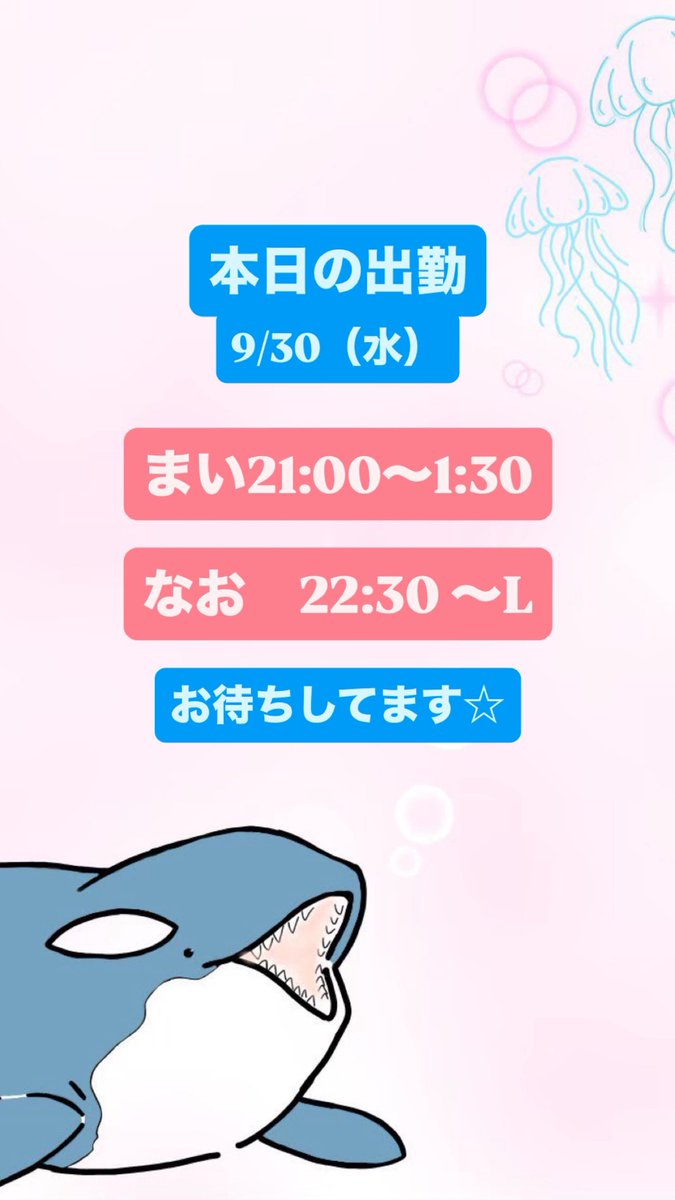 _bar_connect's tweet photo. ❤︎9月30日❤︎

ご来店お待ちしております☆

#天文館 #鹿児島 ＃アニメ #ボカロ 
#ガールズバー　#コンセプトバー 
#ボカロ好きと繋がりたい #サブカル
#にじさんじ好きな人と繋がりたい
#ホロライブ好きな人と繋がりたい https://t.co/tEh4VSQ6kf