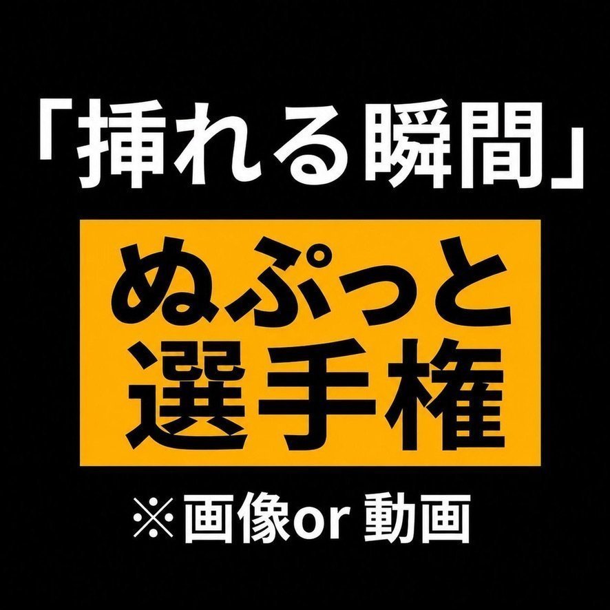 shoukai_2's tweet photo. 大切な瞬間だよね？ https://t.co/nIJ4HdRnhp