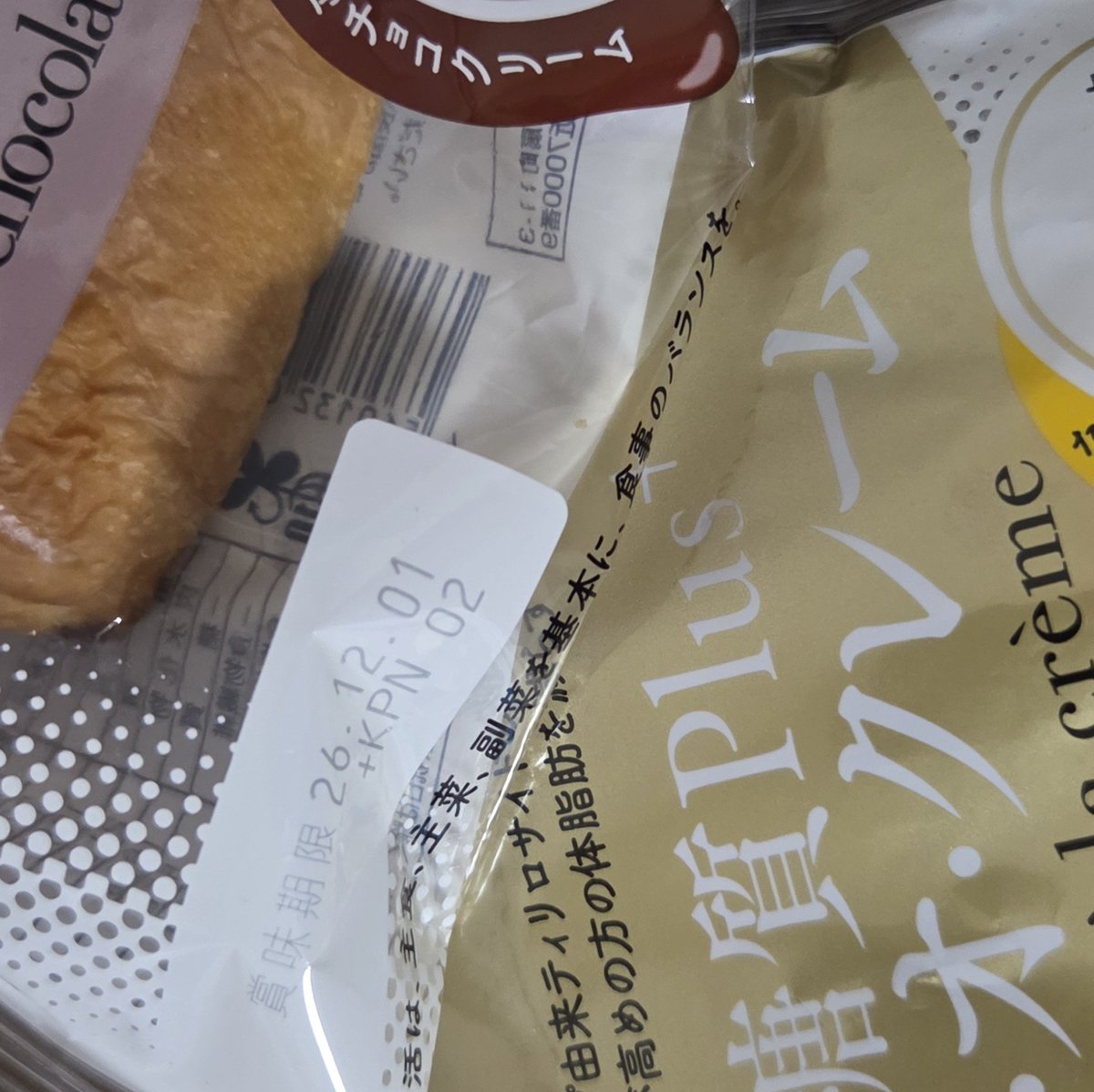 saa_unoy's tweet photo. KOUBO 低糖質パン ロングライフパン 食べ比べ レポ🥐🍫

とりま画像2個だけがよく美味いです

1
生地のしっとりさが全然ちがう
パサつかずふわふわ系
カスタードの甘さ★1.5
多少甘味を感じられたら満足

2
生地のふわふわさ
チョコは変わらん

3
割愛
⬇続き

ダイエット 体型管理 減量 ローカーボ https://t.co/51jH0X8tJK