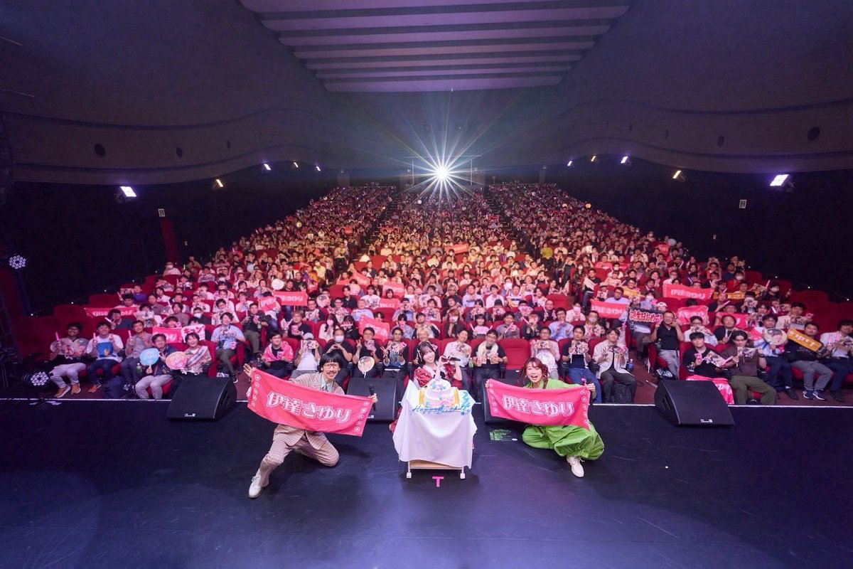 ApolloBay_seiyu's tweet photo. #伊達さゆり Fan Meeting Tour 2026
東京公演🎂

ご来場頂きました皆様
ありがとうございました💓

6月からはじまったファンミツアーを完走できたのも皆さまのおかげです！

ぜひこれからも応援よろしくお願いいたします✨

#伊達さゆりFM2026 https://t.co/mieCNoAfjY