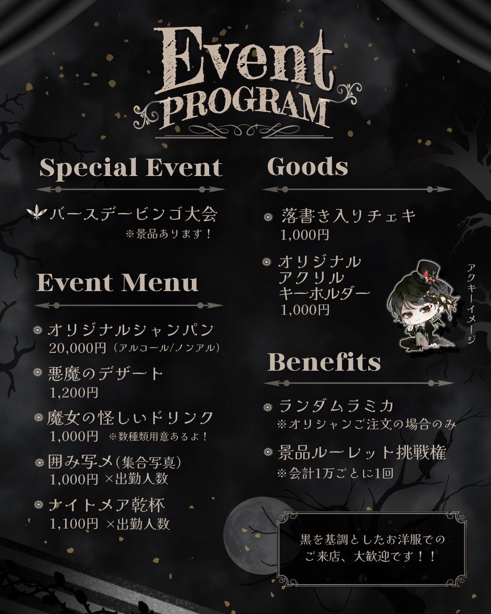 lunabar21's tweet photo. 🦇✨━━━━━━━━━━━
れんたろう生誕イベント開催10/24
━━━━━━━━━━━✨🦇
バースデー限定メニューご用意してます！詳細は画像にて👀🖤
気軽にお越しください！
📍 ご予約
・ご来店
・オリシャン予約
・装飾支援
こちらのアカウントへのDM、
個人DM(@rentaro_luna )へお願いします！ https://t.co/kK1AYOTl0w