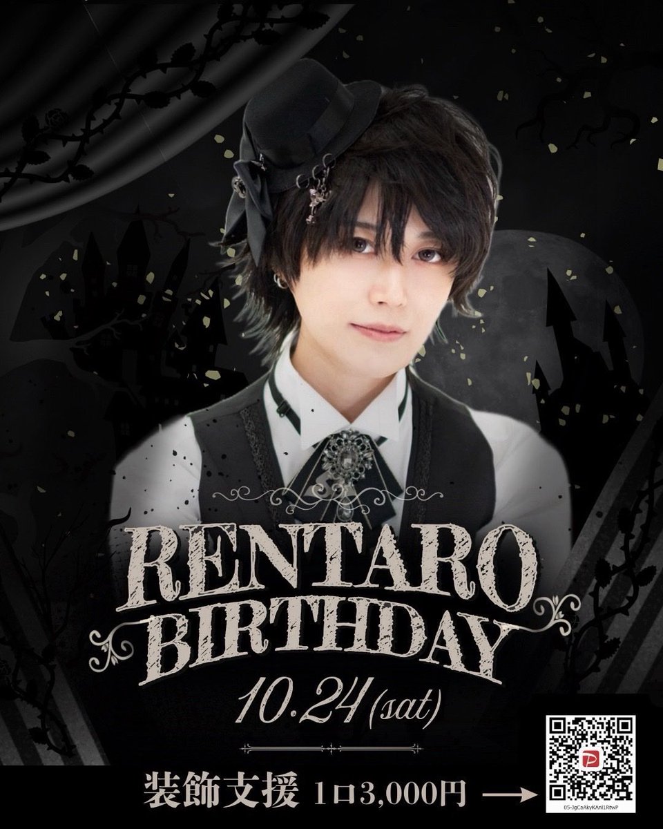 lunabar21's tweet photo. 🦇✨━━━━━━━━━━━
れんたろう生誕イベント開催10/24
━━━━━━━━━━━✨🦇
バースデー限定メニューご用意してます！詳細は画像にて👀🖤
気軽にお越しください！
📍 ご予約
・ご来店
・オリシャン予約
・装飾支援
こちらのアカウントへのDM、
個人DM(@rentaro_luna )へお願いします！ https://t.co/kK1AYOTl0w