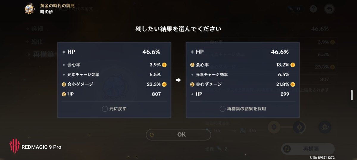 Tyamo_architect's tweet photo. #原神 
！？！？！？ https://t.co/LYAfihvzEO
