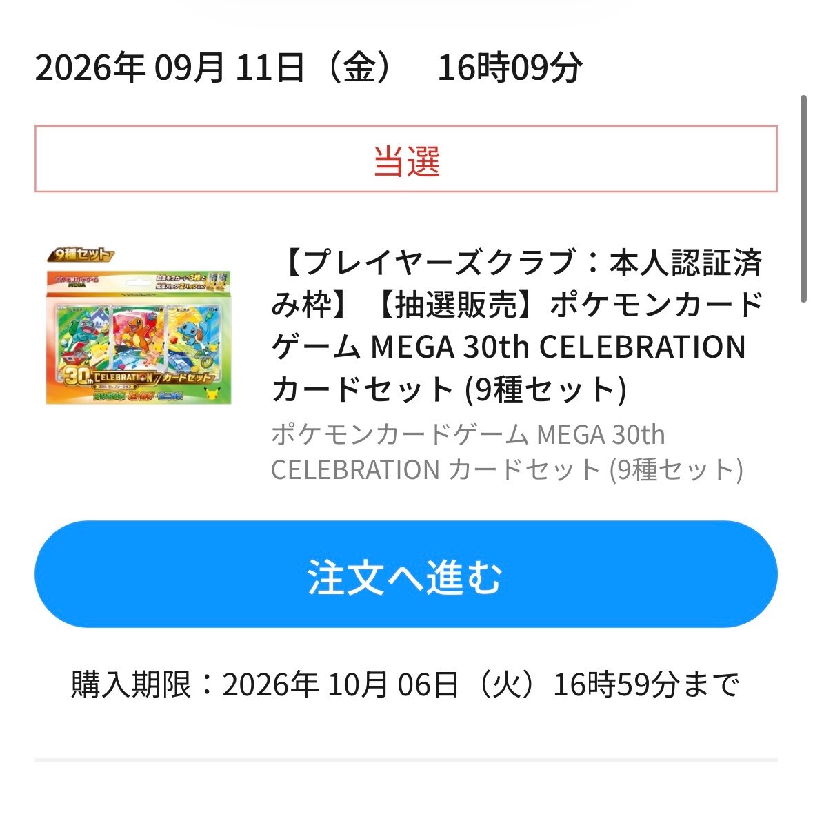 lcro448_116's tweet photo. あんしん( ꈍ꒳ꈍ )♡中国版持ってるけど日本版も欲しかったからうれち お得なセット♫ https://t.co/zgn99ZCWJq