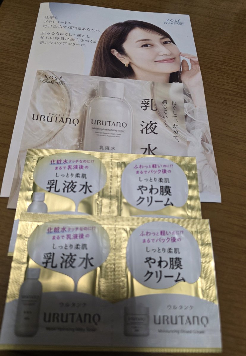 777_akiko's tweet photo. ウルタンク　うるおい乳液水
ウルタンク　やわ膜クリーム

うるおい乳液水は化粧水みたいなテクスチャーなのに肌に馴染ませるとしっとりして乳液をつけたあとみたいに

やわ膜クリームはこっくりしたクリームでマスクをしたあとのようなしっとり感です

#ウルタンク
#うるおい乳液水
@kosecosmeport https://t.co/hUOAcJGr4y