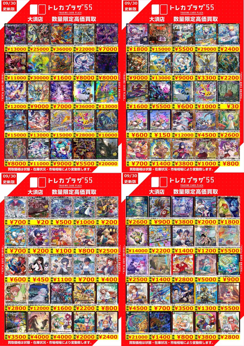 トレカプラザ55大須店🍀 on X: 