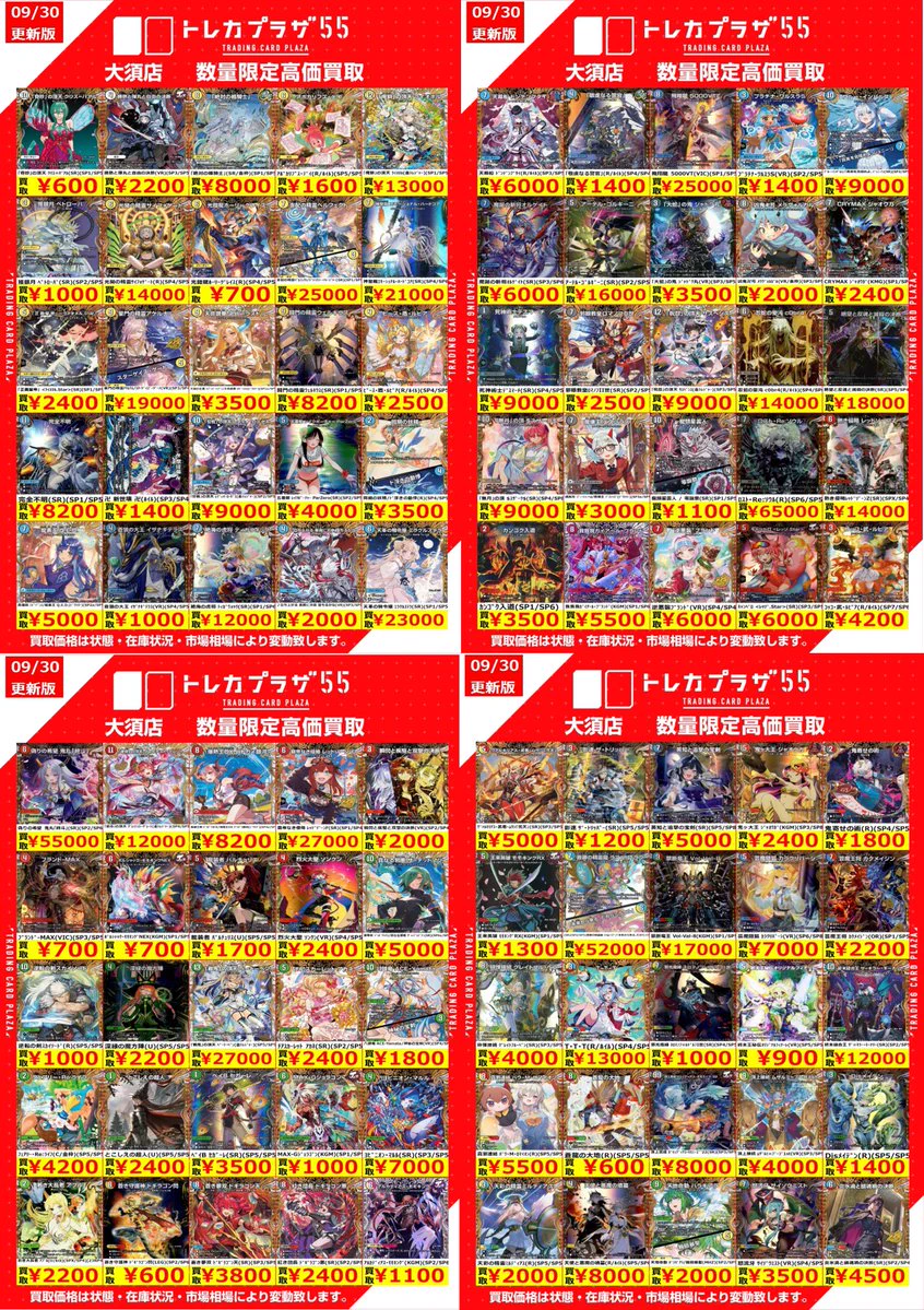 トレカプラザ55大須店🍀 on X: 