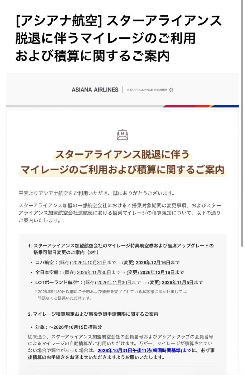 tm_BigBridge's tweet photo. おいふざけんな

次の出張分のANAマイル貯めれねーじゃねーか https://t.co/m5rADezUi8
