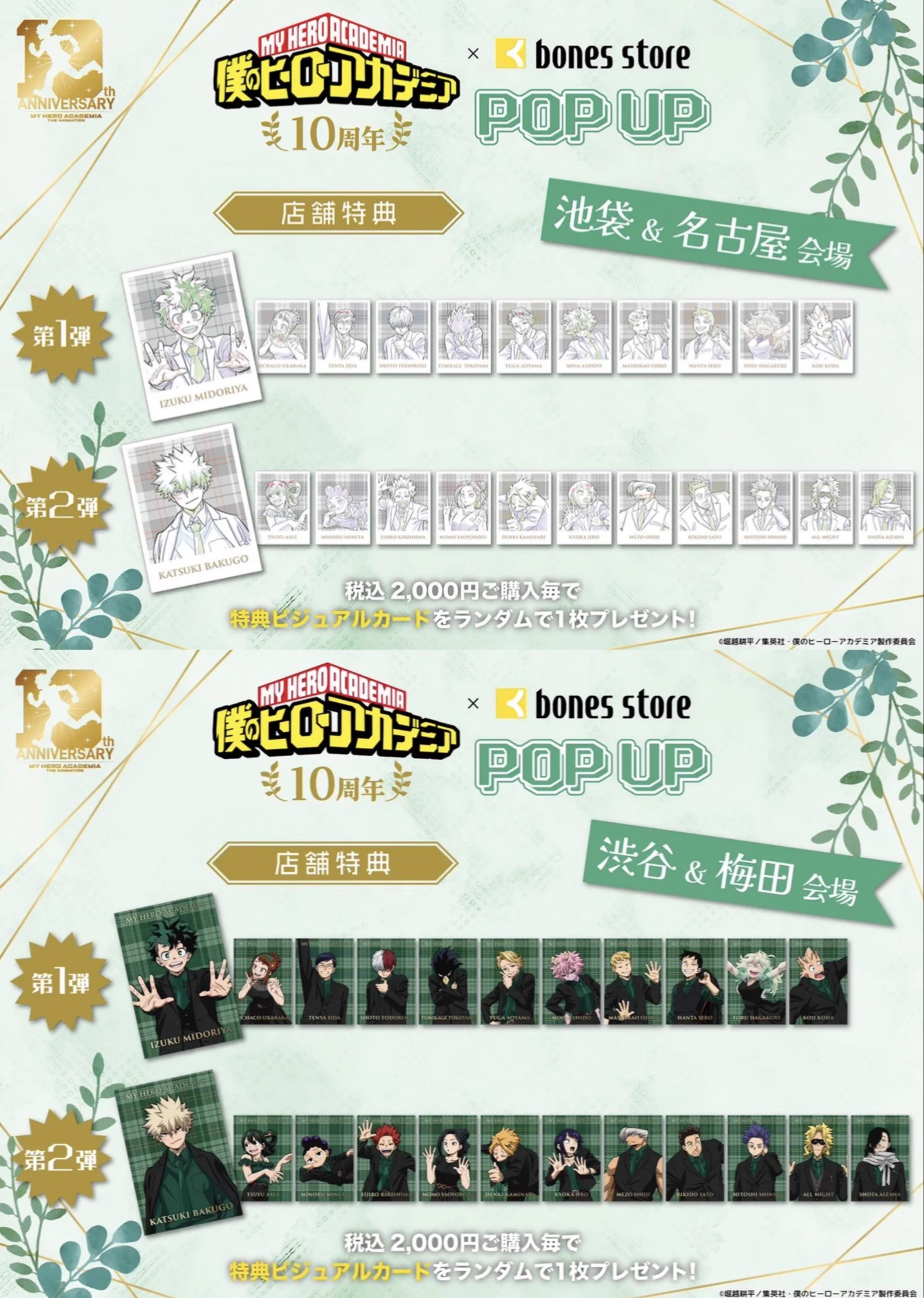 僕のヒーローアカデミア グッズ情報 (@heroaca_info) / X