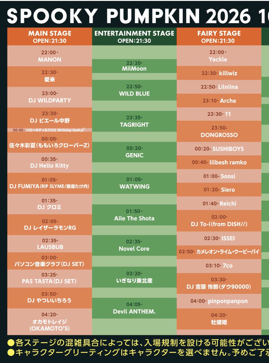aarindayooo's tweet photo. あいらちゃん→あーりんさん→DJキティさんなの激アツ！！！！！！！
しかもメインステージだ👀！！！！！ https://t.co/I1O4fm4Ogq