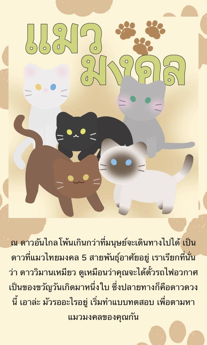 alincharm's tweet photo. ทุกคนเป็นแมวมงคลอะไรกันค้าบ ของเค้าเป็นน้องหน้าไหม้ - วิเชียรมาศ น่ารักมาก มีความหมายให้อ่านด้วยน้า ใครได้น้องคนไหนอย่าลืมเอามาอวดกันน้าา รอส่องน้องๆนะค้าบ 👀💗

🔗 https://t.co/UVqFV1vm45 https://t.co/t8A7CipWUq