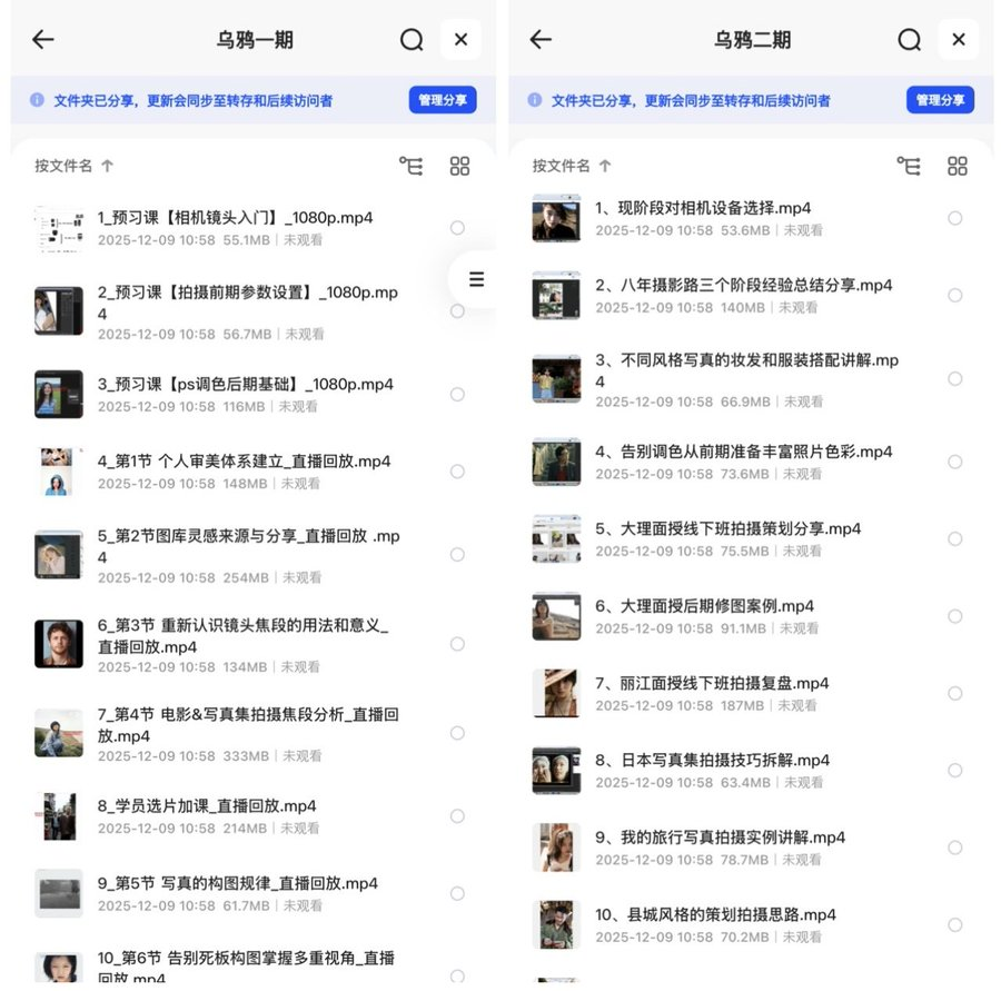 grgerwcwetwet's tweet photo. 价值598元的乌鸦摄影课程合集，共1~3期

🔗：https://t.co/XtGyqCPXgW

售价598的全套摄影视频教程，共分为3期，从0基础入门到进阶、实践，全部都包含了，适合那些喜欢摄影、正考虑入门摄影的小伙伴学习。 https://t.co/Cowrekri4J