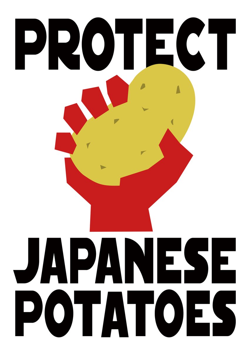 ulaken's tweet photo. 🇺🇸米国産生ジャガイモ🥔輸入の件、
何かしておきたくてプラカ作りました。
デモなどでご活用下さい。

■セブン（〜10/30）
登録番号は、
4枚目の画像に集約しました。

■ファミマ・ローソン（〜10/30) 
ユーザー番号：AXFCYZQPU8  

#米国産の生ジャガイモの輸入に反対します https://t.co/me5umqPWv5